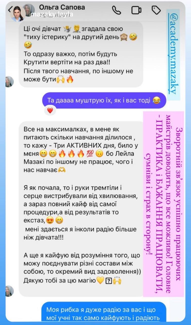 Відгук учениці
