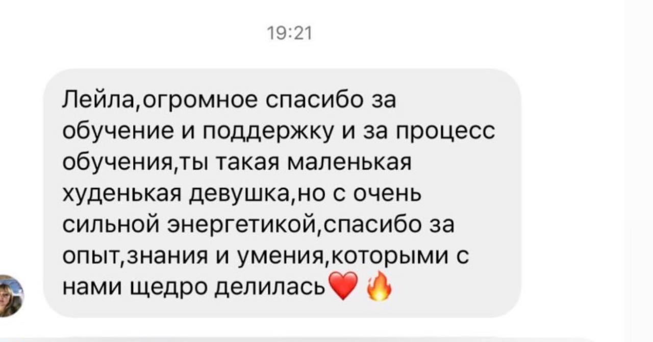 Відгук учениці