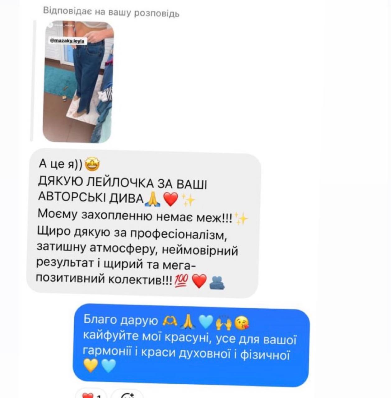 Відгук учениці