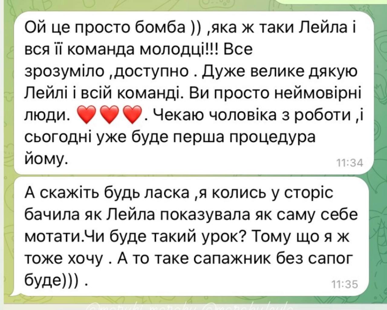Відгук учениці